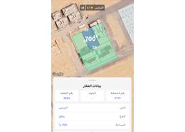 أرض for للبيع in حي النرجس - شمال الرياض - الرياض