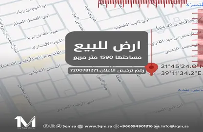 Land - Studio for sale in Al Hamadaniyah - Jeddah - Makkah Al Mukarramah