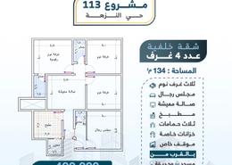 Apartment - 4 bedrooms - 3 bathrooms for للبيع in An Nuzhah - Jeddah - Makkah Al Mukarramah