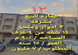 عمارة بالكامل for للبيع in جدة - مكة المكرمة