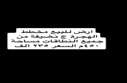 Land - Studio for sale in Asharai - Jeddah - Makkah Al Mukarramah