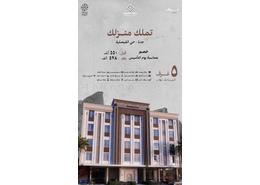 شقة - 5 غرف نوم - 3 حمامات for للبيع in الفيصلية - جدة - مكة المكرمة