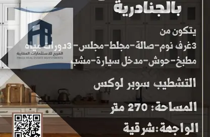 Apartment - 3 Bedrooms - 3 Bathrooms for sale in Al Janadriyah - Riyadh - Ar Riyadh