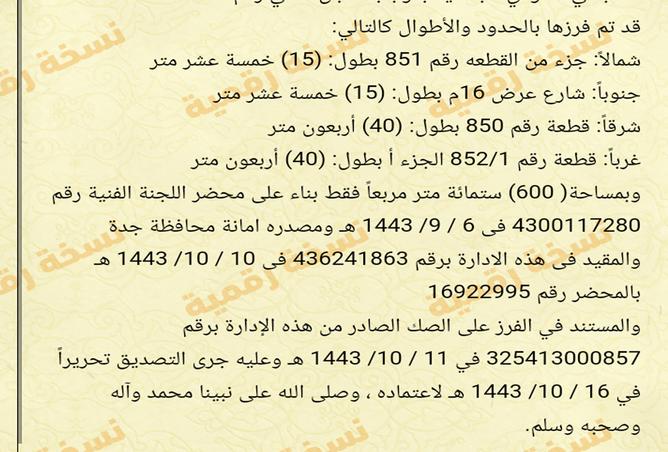 258578 - Property Image 3