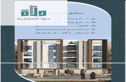 شقة - 3 غرف نوم - 2 حمامات للبيع في مريخ - جدة - مكة المكرمة