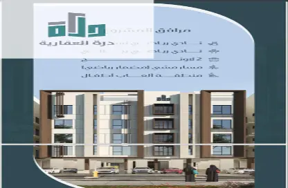 شقة - 3 غرف نوم - 2 حمامات للبيع في مريخ - جدة - مكة المكرمة