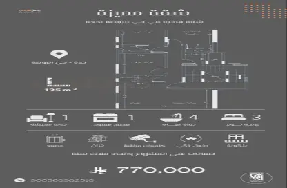 Apartment - 4 Bedrooms - 4 Bathrooms for sale in Ar Rawdah - Jeddah - Makkah Al Mukarramah Apartment - 4 Bedrooms - 4 Bathrooms for sale in Ar Rawdah - Jeddah - Makkah Al Mukarramah