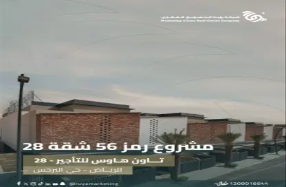 طابق كامل - 3 غرف نوم - 5 حمامات للايجار في النرجس - الرياض - الرياض
