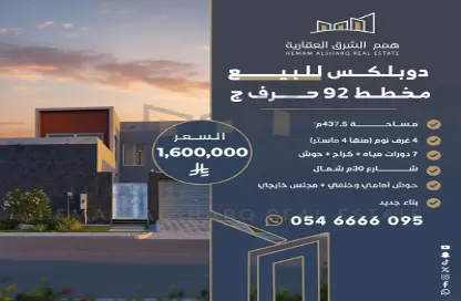 فيلا - 6 غرف نوم - 7 حمامات للبيع في الشراع - الخبر - الشرقية