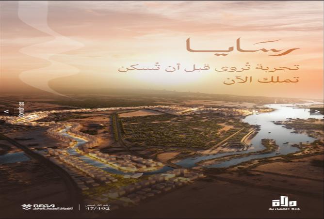 258865 - صورة العقار 3