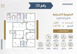 شقة - 5 غرف نوم - 4 حمامات for للبيع in ابرق الرغامة - جدة - مكة المكرمة