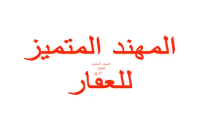 Land - Studio for rent in Al Wafa - Jeddah - Makkah Al Mukarramah