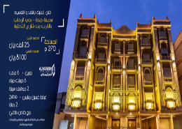 فلل فاخرة بحي الرحاب للبيع بالنقد والاقساط جدة