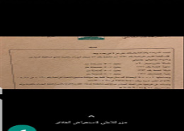 عقارات للبيع في الدوادمي 1 عقار بروبرتي فايندر السعودية