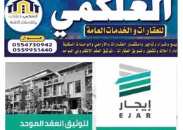 توثيق عقود الإيجار الموحدة (تجاري- سكني) مكة جدة الطائف