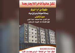 شقق فاخرة للإيجار