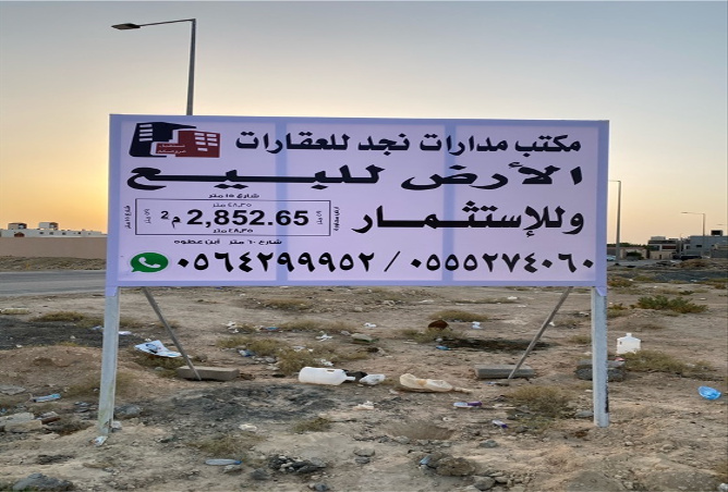 ارض تجاريه2853 المرجع ارض تجاريه موقع مميز بروبرتي فايندر