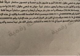 ارض بالحسينية موقع مميز بصك شرعي سكني