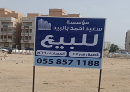 اراضي للبيع في جدة 1064 عقار بروبرتي فايندر السعودية