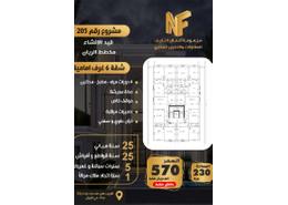 شقة - 4 غرف نوم - 3 حمامات for للبيع in جامعة الملك عبدالعزيز - جدة - مكة المكرمة