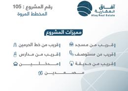 Apartment - 4 bedrooms - 3 bathrooms for للبيع in Al Marwah - Jeddah - Makkah Al Mukarramah