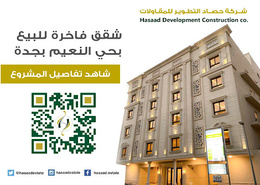 Apartment - 5 bedrooms - 3 bathrooms for للبيع in An Naim - Jeddah - Makkah Al Mukarramah Apartment - 5 bedrooms - 3 bathrooms for للبيع in An Naim - Jeddah - Makkah Al Mukarramah