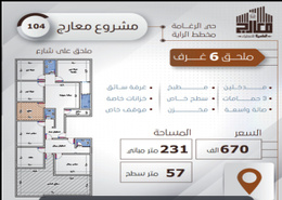 شقة - 5 غرف نوم - 3 حمامات for للبيع in ابرق الرغامة - جدة - مكة المكرمة