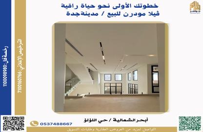 Villa - 6 Bedrooms - 7+ Bathrooms for sale in Al Loaloa - Jeddah - Makkah Al Mukarramah