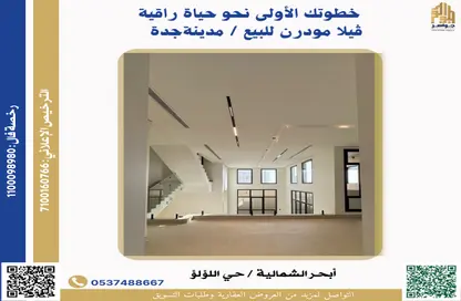 فيلا - 6 غرف نوم - 8 حمامات للبيع في اللؤلؤ - جدة - مكة المكرمة