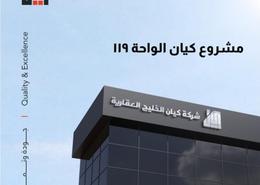 شقة - 3 غرف نوم - 3 حمامات for للبيع in الواحة - جدة - مكة المكرمة