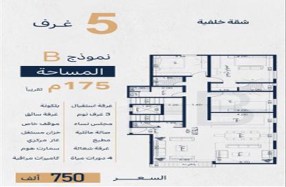 شقة - 4 غرف نوم - 4 حمامات للبيع في الروضة - جدة - مكة المكرمة