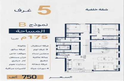 Apartment - 4 Bedrooms - 4 Bathrooms for sale in Ar Rawdah - Jeddah - Makkah Al Mukarramah
