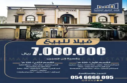 Villa - 7+ Bedrooms - 6 Bathrooms for sale in Al Kurnaish - Al Khubar - Eastern
