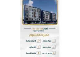 شقة - 3 غرف نوم - 4 حمامات for للبيع in المروة - جدة - مكة المكرمة