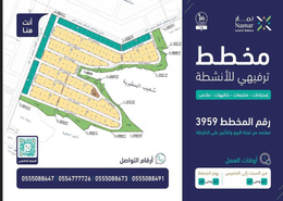 Land for للبيع in Dahiat Namar - West Riyadh - Ar Riyadh
