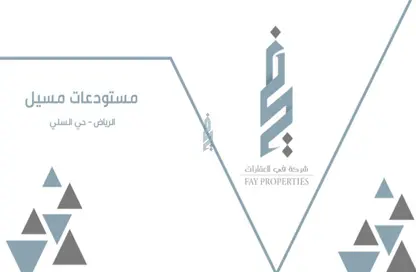 Warehouse - Studio - 1 Bathroom for rent in Al Sulay - Riyadh - Ar Riyadh