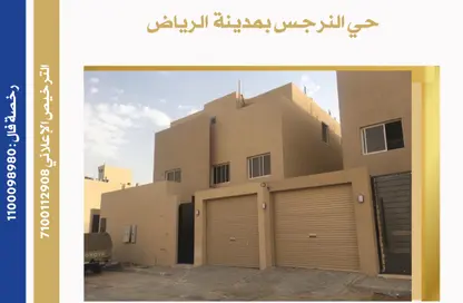 فيلا - 8 غرف نوم - 8 حمامات للبيع في النرجس - الرياض - الرياض