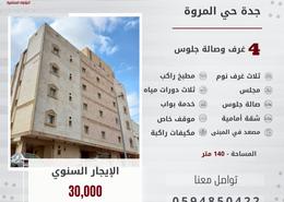 Apartment - 4 bedrooms - 3 bathrooms for للايجار in Al Marwah - Jeddah - Makkah Al Mukarramah
