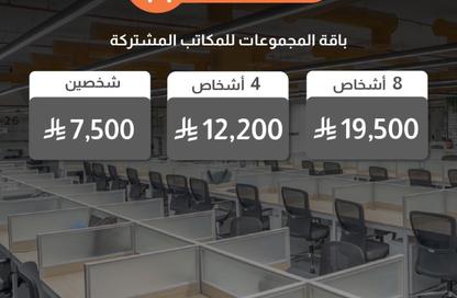Office Space - Studio - 7+ Bathrooms for rent in Al Arid - Riyadh - Ar Riyadh