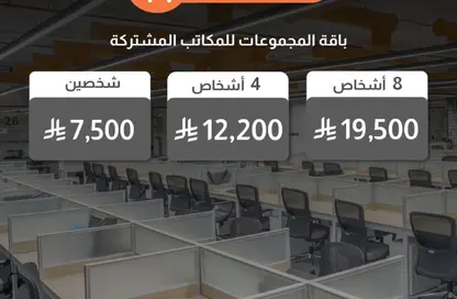 مكتب - استوديو - 8 حمامات للايجار في العارض - الرياض - الرياض