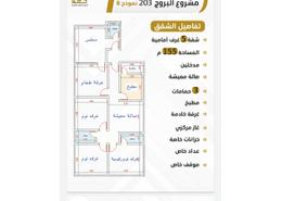 شقة - 5 غرف نوم - 3 حمامات for للبيع in المنار - جدة - مكة المكرمة