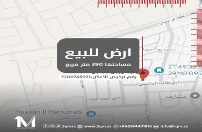 Land - Studio for sale in Ar Riyadh - Jeddah - Makkah Al Mukarramah