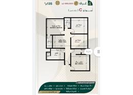 شقة - 4 غرف نوم - 3 حمامات for للبيع in المنار - جدة - مكة المكرمة