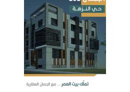 شقة - 4 غرف نوم - 3 حمامات for للبيع in النزهة - جدة - مكة المكرمة شقة - 4 غرف نوم - 3 حمامات for للبيع in النزهة - جدة - مكة المكرمة