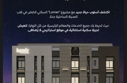 شقة - 2 غرف نوم - 2 حمامات للبيع في مشرفة - جدة - مكة المكرمة