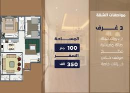 Apartment - 3 bedrooms - 2 bathrooms for للبيع in Al Manar - Jeddah - Makkah Al Mukarramah