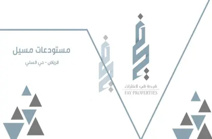 Warehouse - Studio - 1 Bathroom for rent in Al Sulay - Riyadh - Ar Riyadh