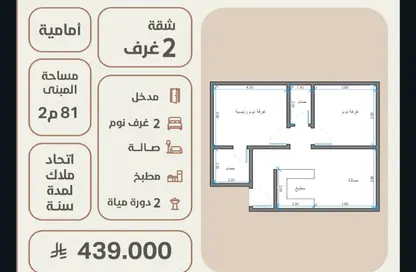 شقة - 3 غرف نوم - 2 حمامات للبيع في الروضة - جدة - مكة المكرمة