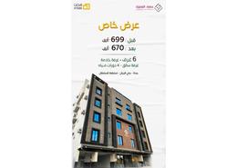 شقة - 6 غرف نوم - 3 حمامات for للبيع in الريان - جدة - مكة المكرمة