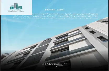 Apartment - 5 Bedrooms - 3 Bathrooms for sale in Governmental1 - Jeddah - Makkah Al Mukarramah
